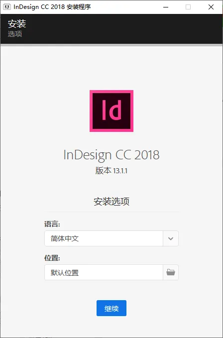 mfzy-top-20-36-InDesign CC 2018 安装程序截图.webp
